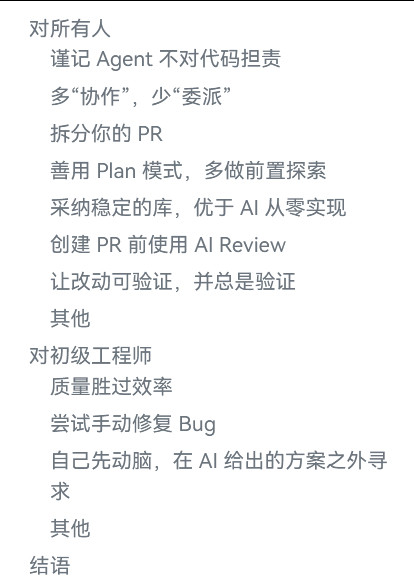 一份关于AI编程的简明行为指南www.piglei.com/articles