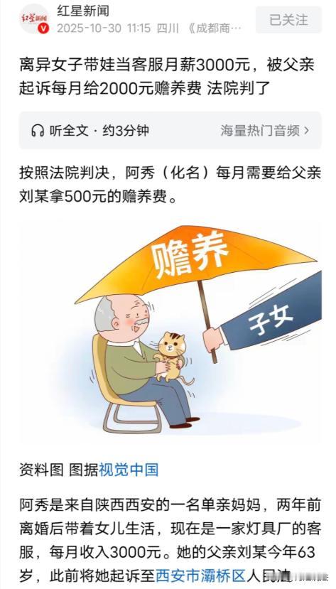 “吃相太难看了吧!”陕西西安,女子离异后独自带娃生活,前夫也不按时支付抚养费,母