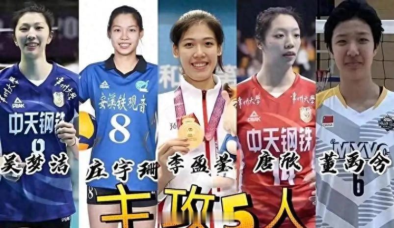 2025女排全运会展现2026国家队边攻候选格局：主攻线吴梦洁、董禹含表现亮眼，