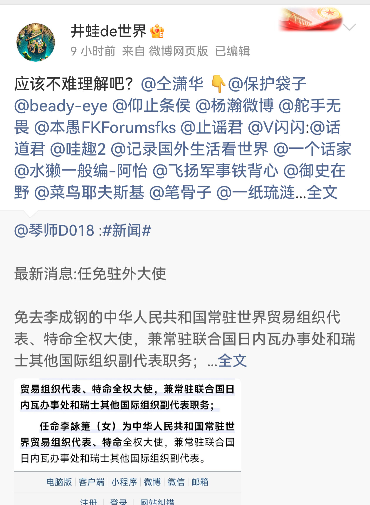 你不会又高潮了吧？正部长级呢！​​​
