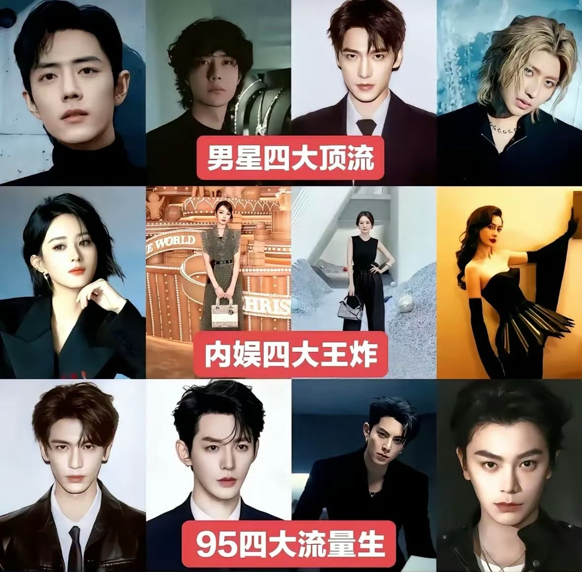 男明星四大顶流最后一位是谁？华语乐坛四大天王最后一位是谁？​​​