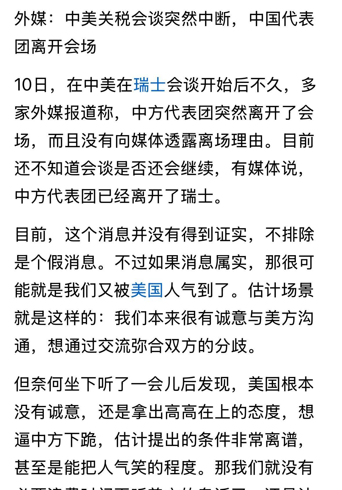 昨天我就说过，这老爷子根本没有诚意来谈，谈是做个样子，对内有个交代，安抚柜内民众