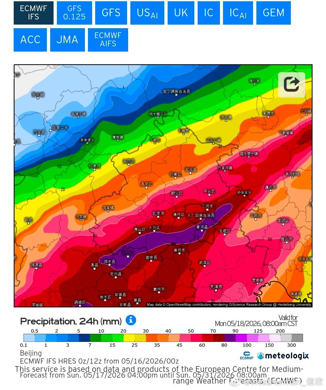 今天下午北京市气象台发布了今年首个暴雨蓝色预警信号：预计，5月17日白天至夜间，
