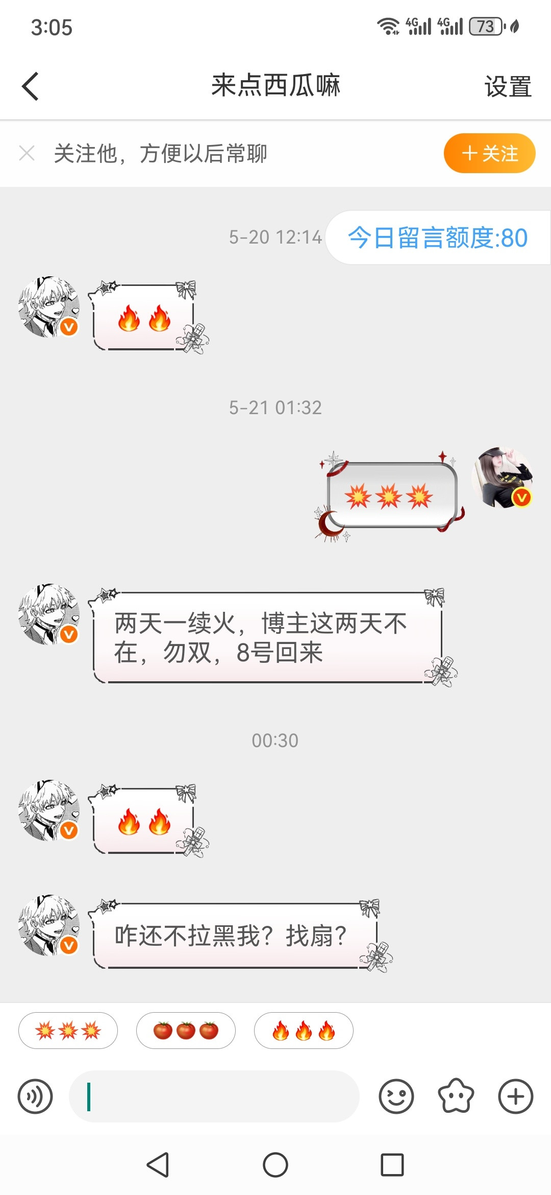 小妹妹你很牛福啊