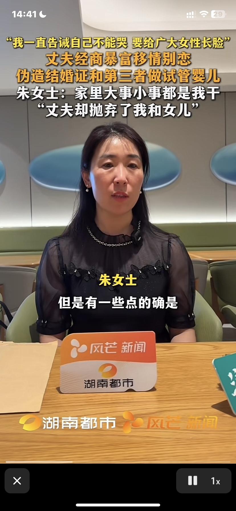 原配朱女士现身，这个姐姐非常漂亮气质又好，又有文化，说话逻辑非常清晰情绪稳