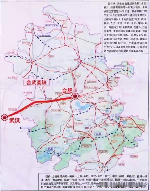 安徽敲定十五五铁路建设规划，将开建四条高速铁路，分别为：‌阜黄高铁‌、‌南信合高