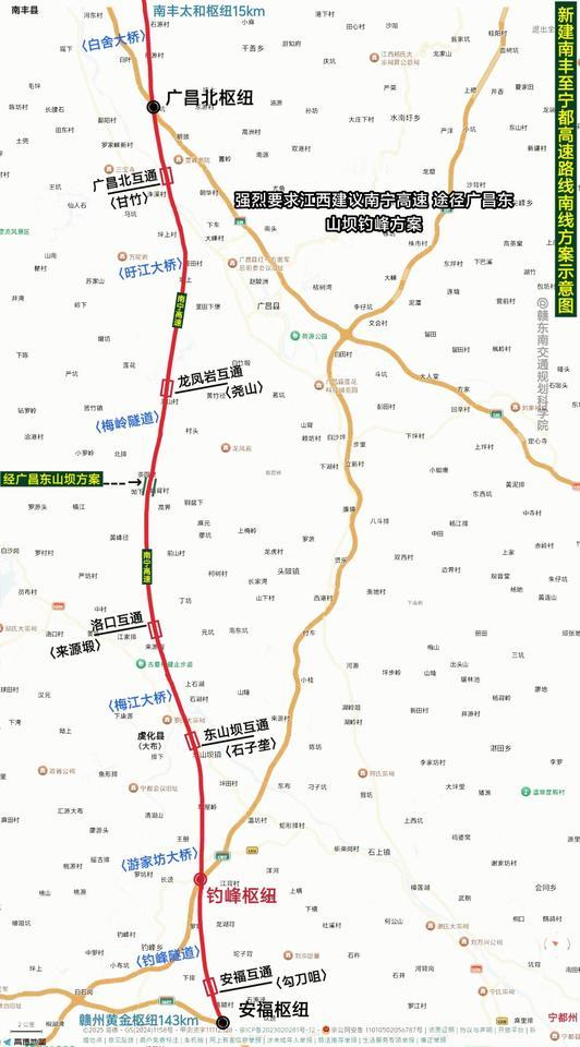 江西省南丰至宁都高速公路最新方案建议北起弋阳至南丰高速公路与南昌至潮州高速公路交