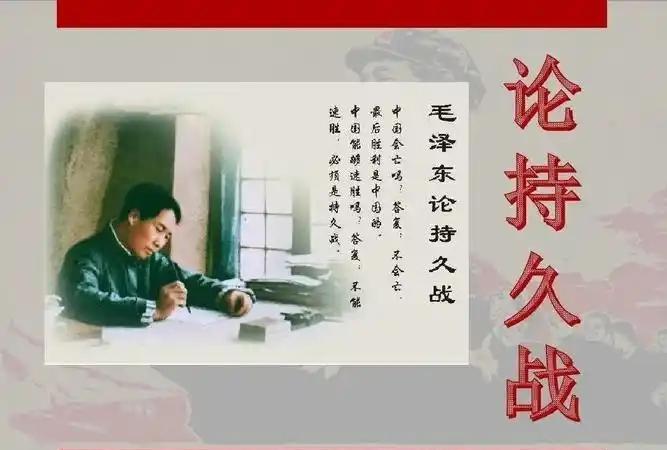 毛主席的《论持久战》到底有多厉害？直接点出实情，日军看完也没招，不愧是最强阳谋！