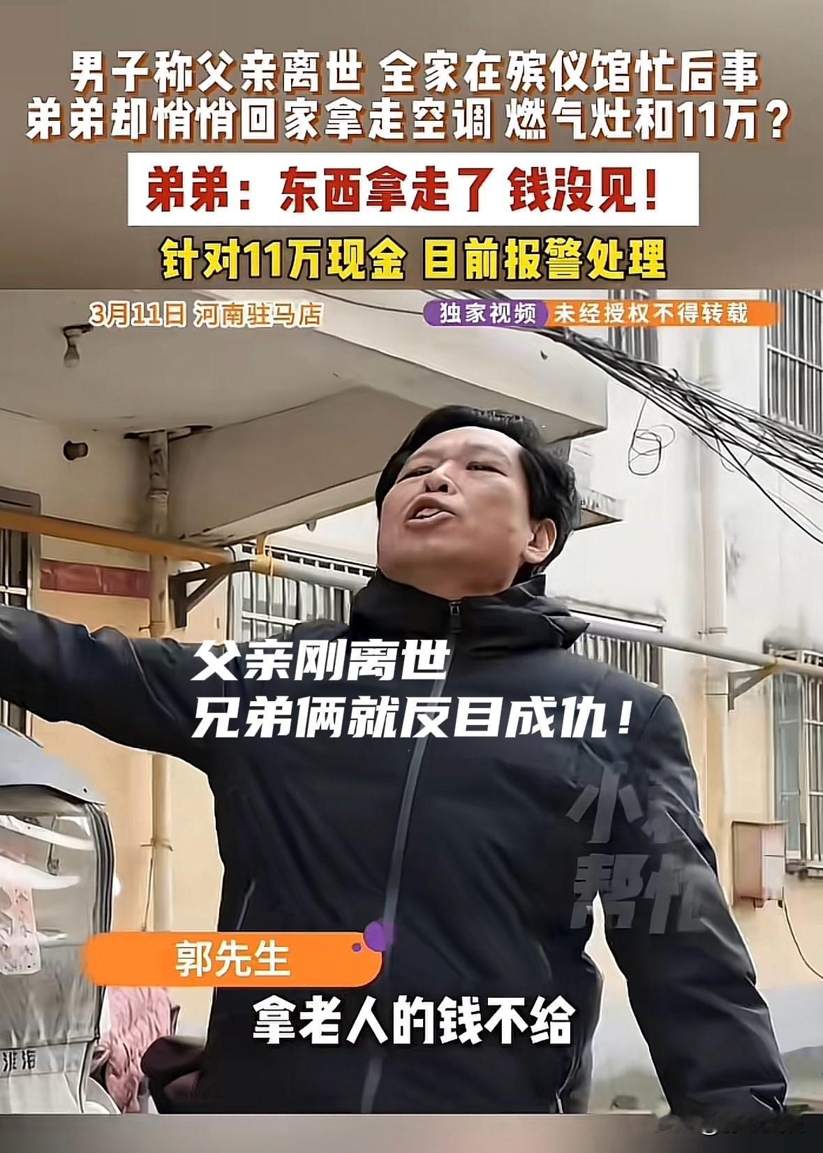 太寒心了！河南驻马店，男子父亲因病去世，一家人在殡仪馆守着悲痛欲绝，男子亲弟弟却