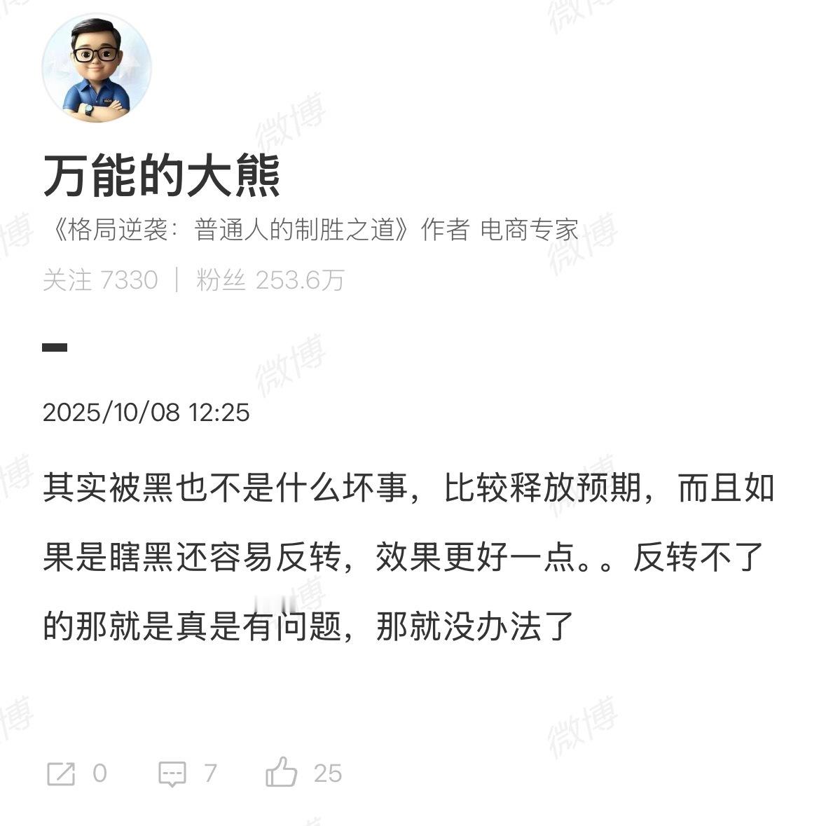 比如：背屏无用论​​​