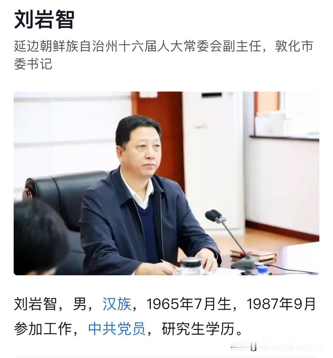 主动请辞9个月后，这个从基层技工走到副厅级的干部终究是撑不住了，30年仕途画上句