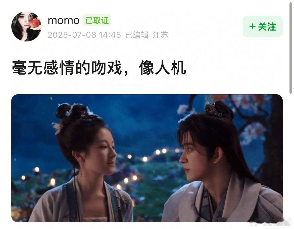 敖瑞鹏李兰迪照雪录吻戏，看着有cp感吗～​​​