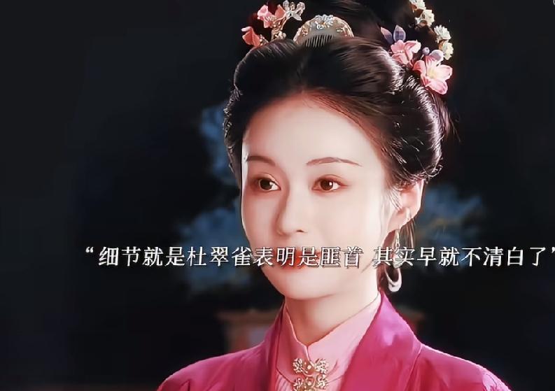 《兰香如故》细节是杜翠雀虽然是匪首，但却已经不清白了，在流放前还有辫子流放后头