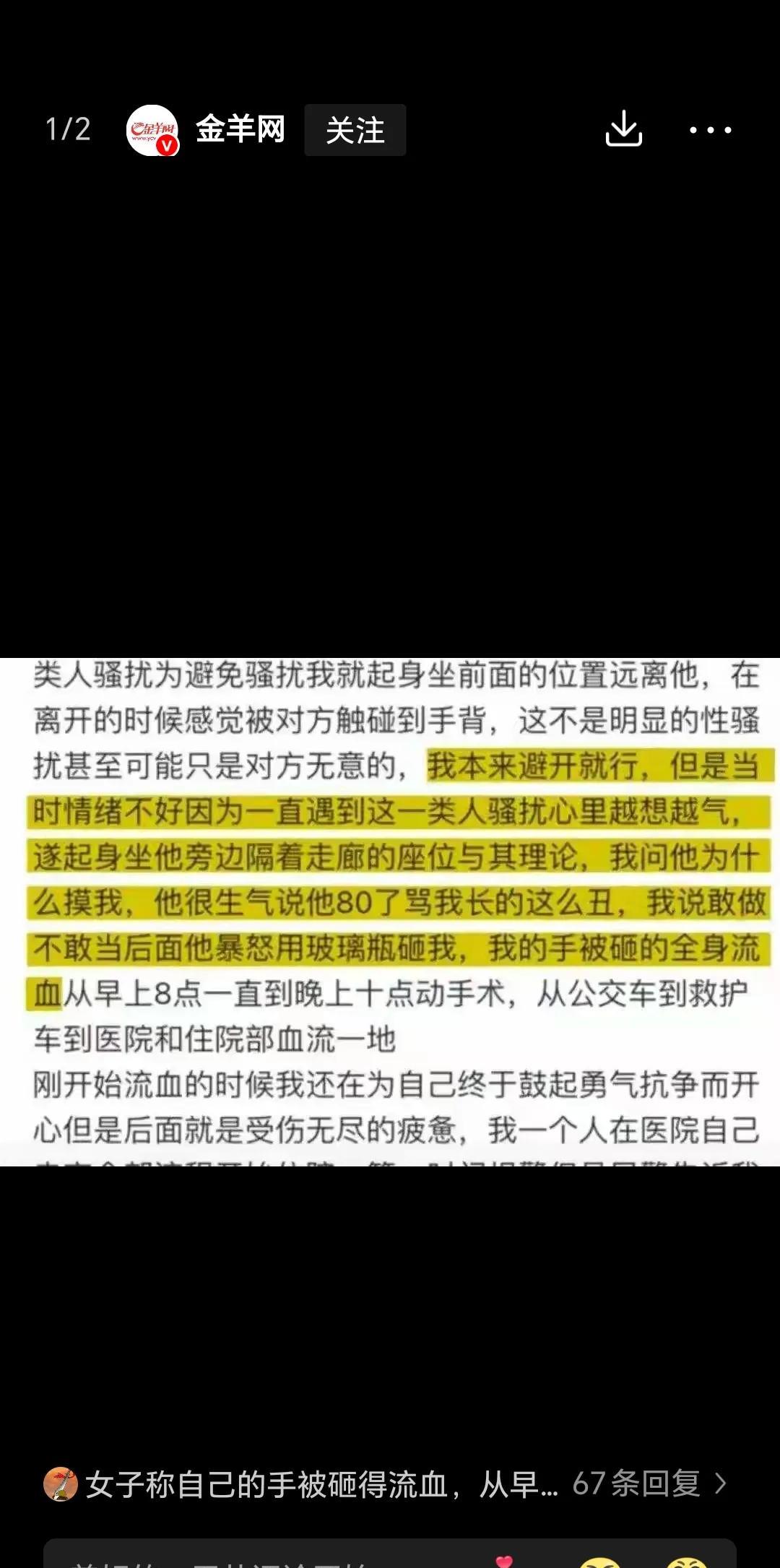 这女的被揍，只能说活该！近日有个湖南长沙的女网友在网上发文称，自己坐公交车被一个