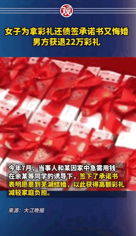 想白嫖？2025年7月安徽芜湖，女子家中负债累累，为解燃眉之急，她在同学的诱导下