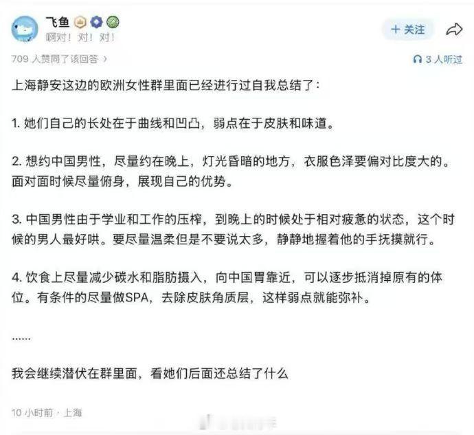 还得是国际大都市，欧洲女人都想融入。