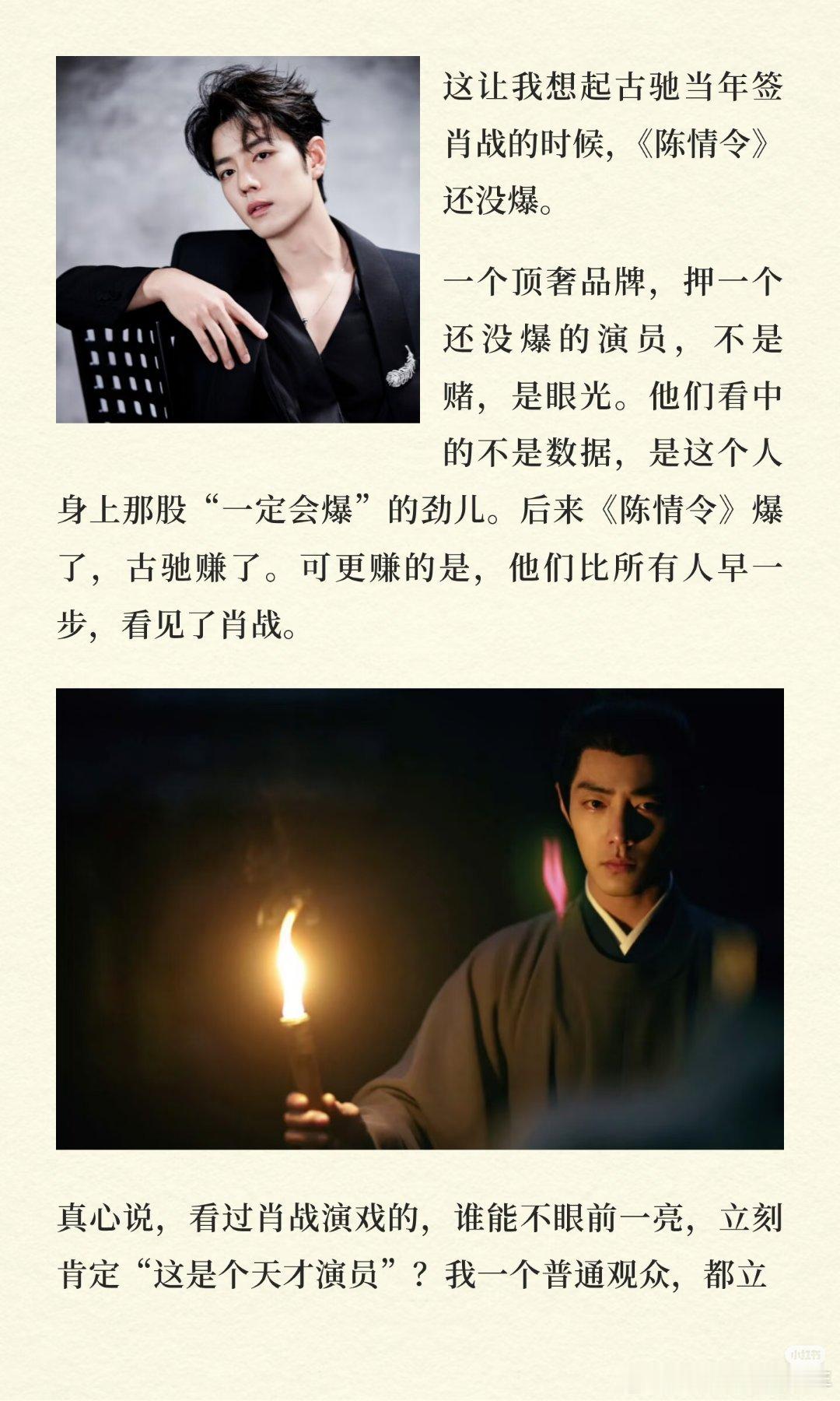 肖战的高配得感值得所有人学习肖战：红利还没到手，资源已经顶到顶！反过来说，资源都