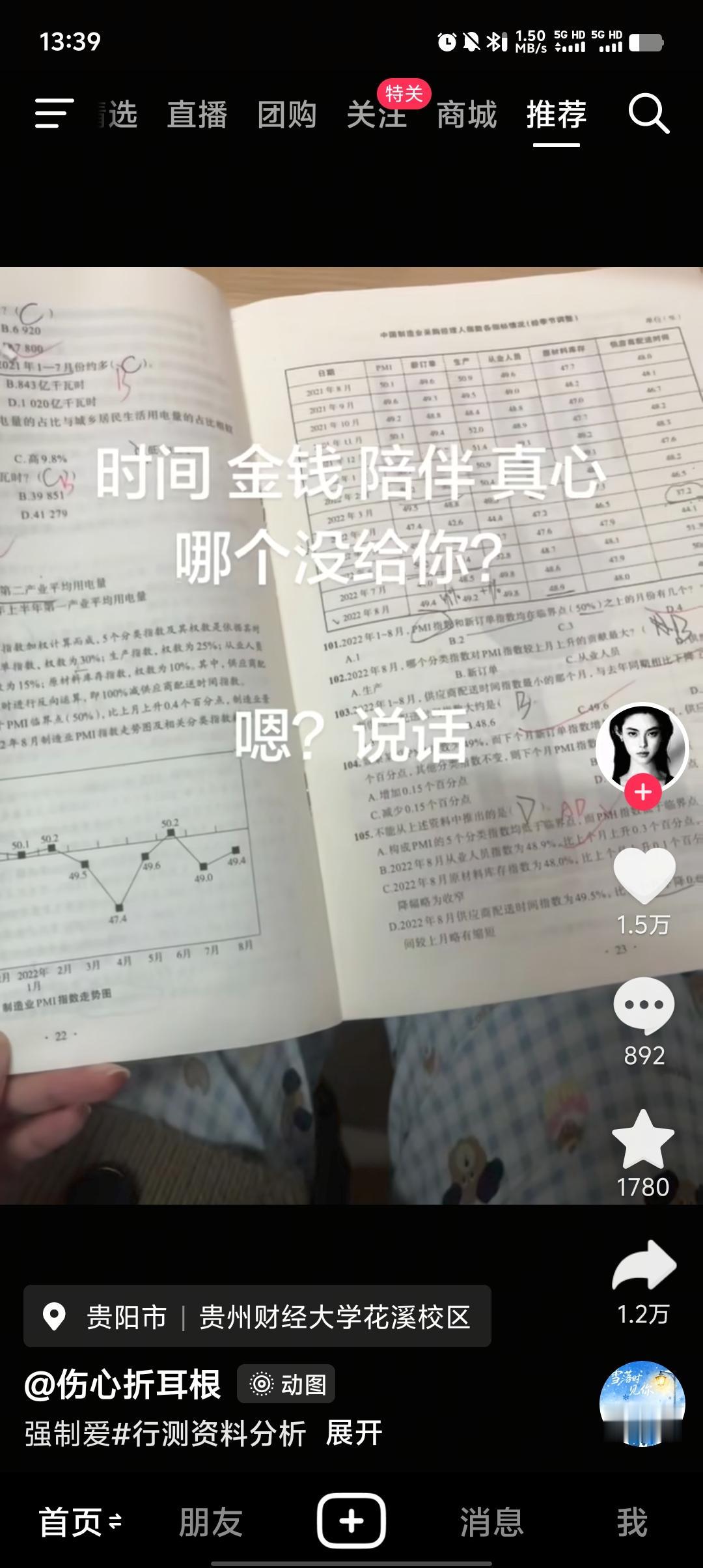 可是她只要你的理解