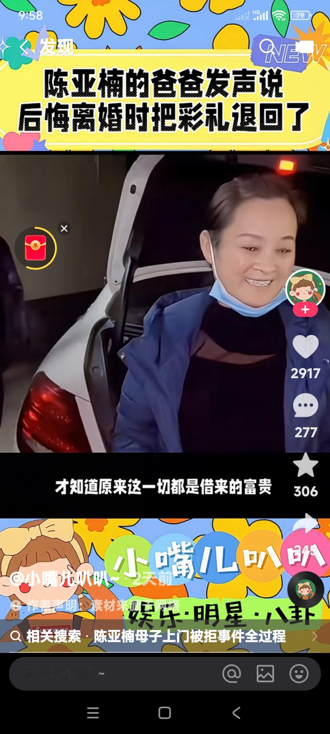 陈亚楠有这样的妈妈，也是陈亚楠的悲哀呀。陈亚楠离婚时，妈妈去退彩礼，开心的样