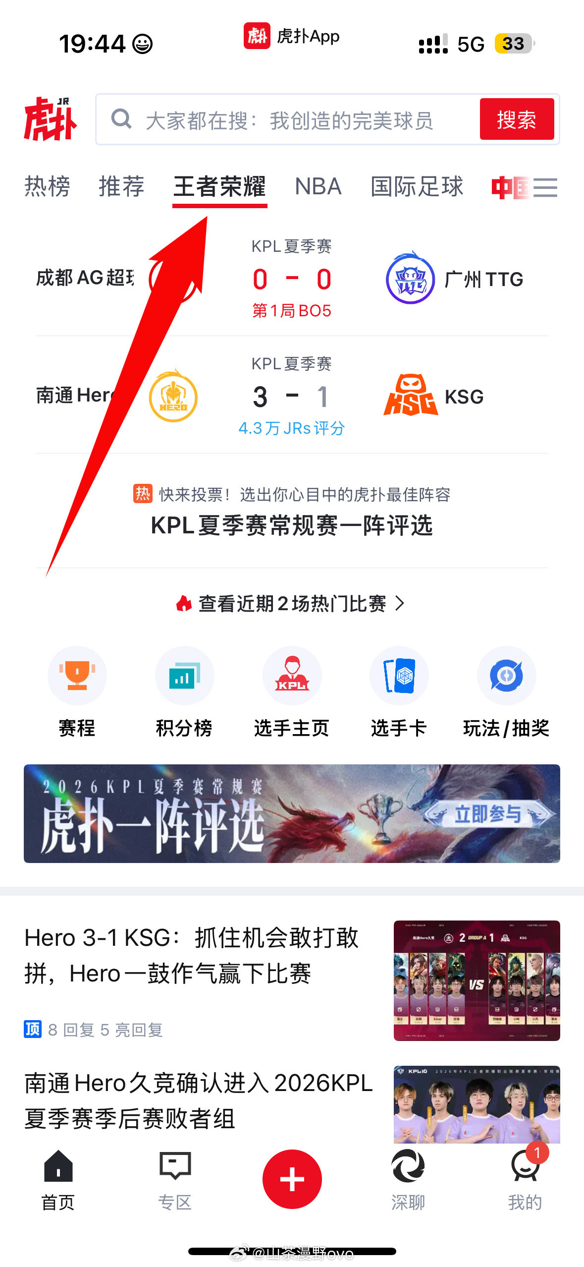 一诺xbc大家多投投虎扑❗️后面的追的很紧拉不开差距容易被偷家。教程如图，每