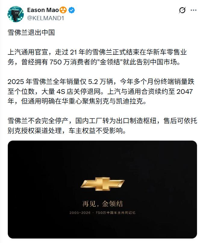 雪佛兰退出中国，我看微博上又是一群人在如泣如诉，竞争不过就撤离，这是很正常的商业