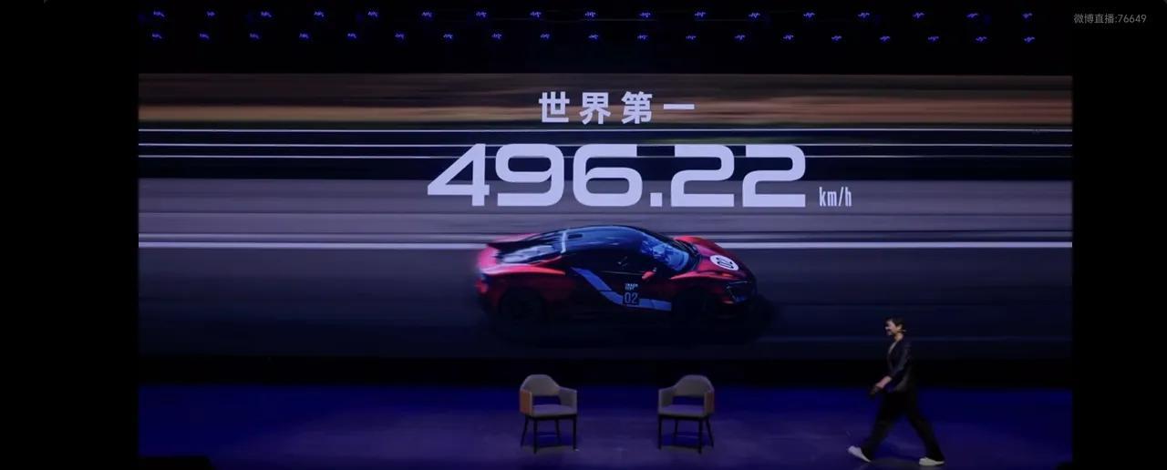 仰望u9x，极速496.22，全球第一！但是依旧没有热搜，没有流量，因为它只是
