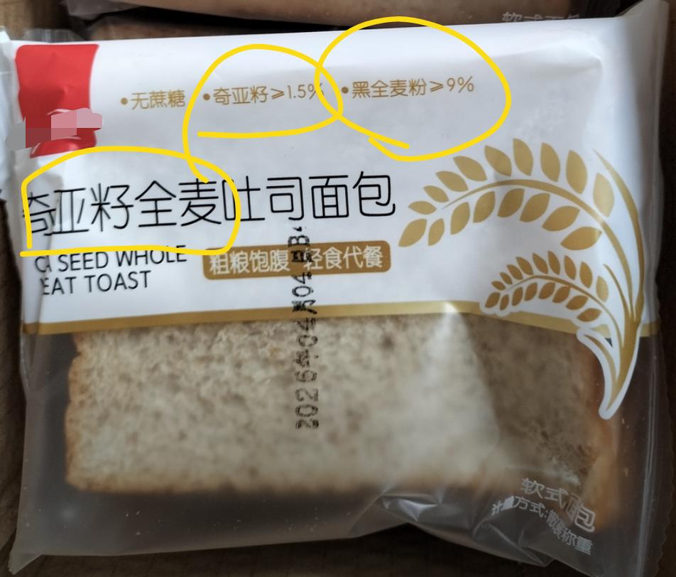 这是我在网上直播间第一次买面包，当然也是最后一次，原因也很简单，货不对版！