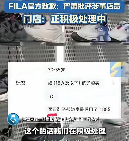 这下真是出名了！不仅郑州人，全国人民都知道了。女子在郑州斐乐门店买了双鞋子，竟然