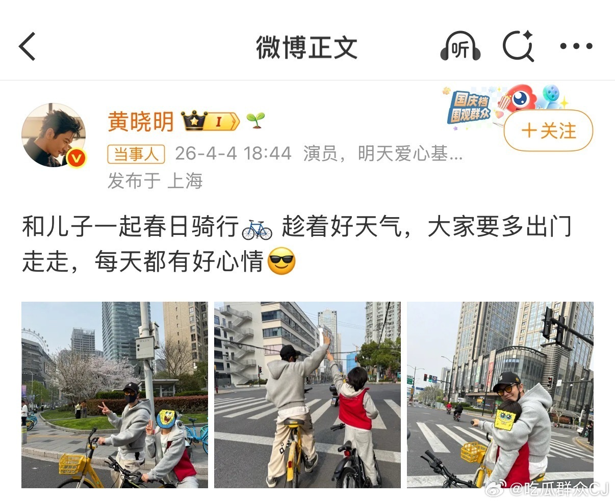黄晓明已去交警部门接受处罚黄晓明就带9岁儿子骑行道歉，表示已去交警部门接受处罚
