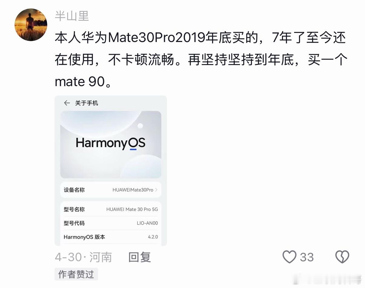 华为销量高的原因之一：产品力强！