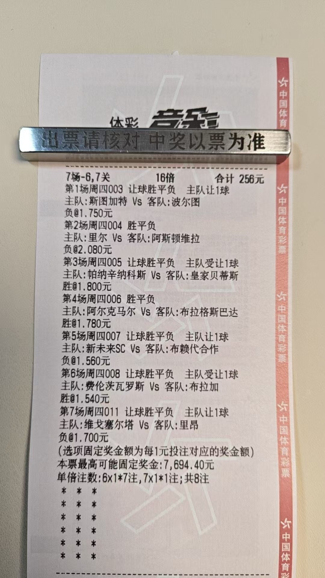 3月12日，继续拿嫁妆博e300