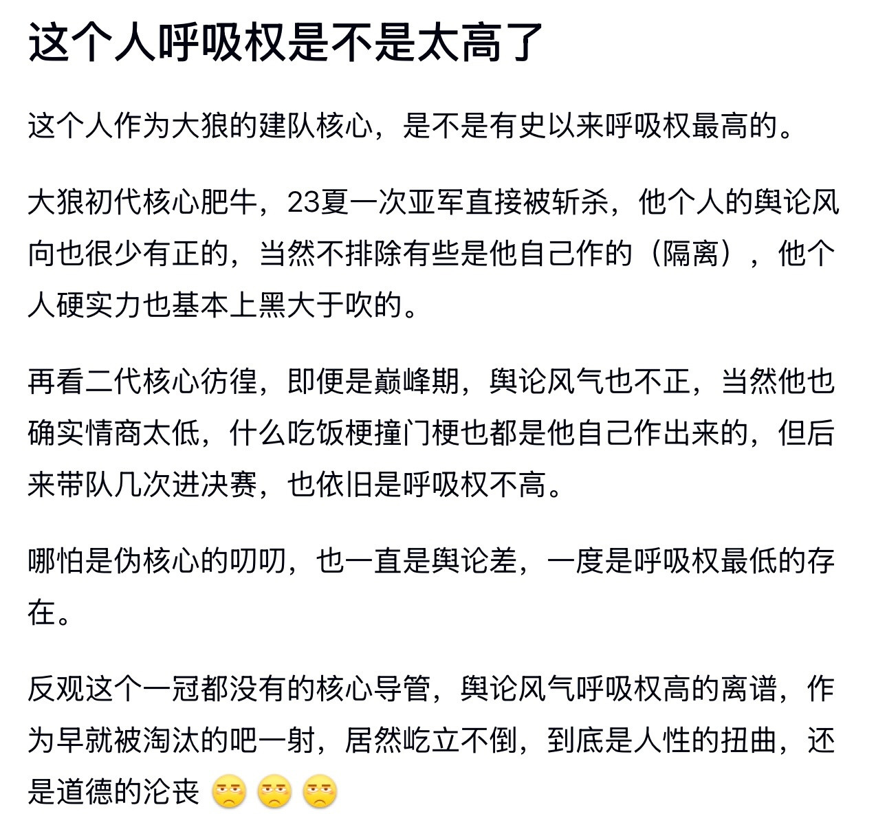 kpl道崽作为大狼的建队核心，是不是有史以来呼吸权最高的。