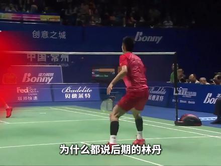 巅峰谌龙防守近乎无解，晚年林丹凭封神球商，硬生生逆转死局