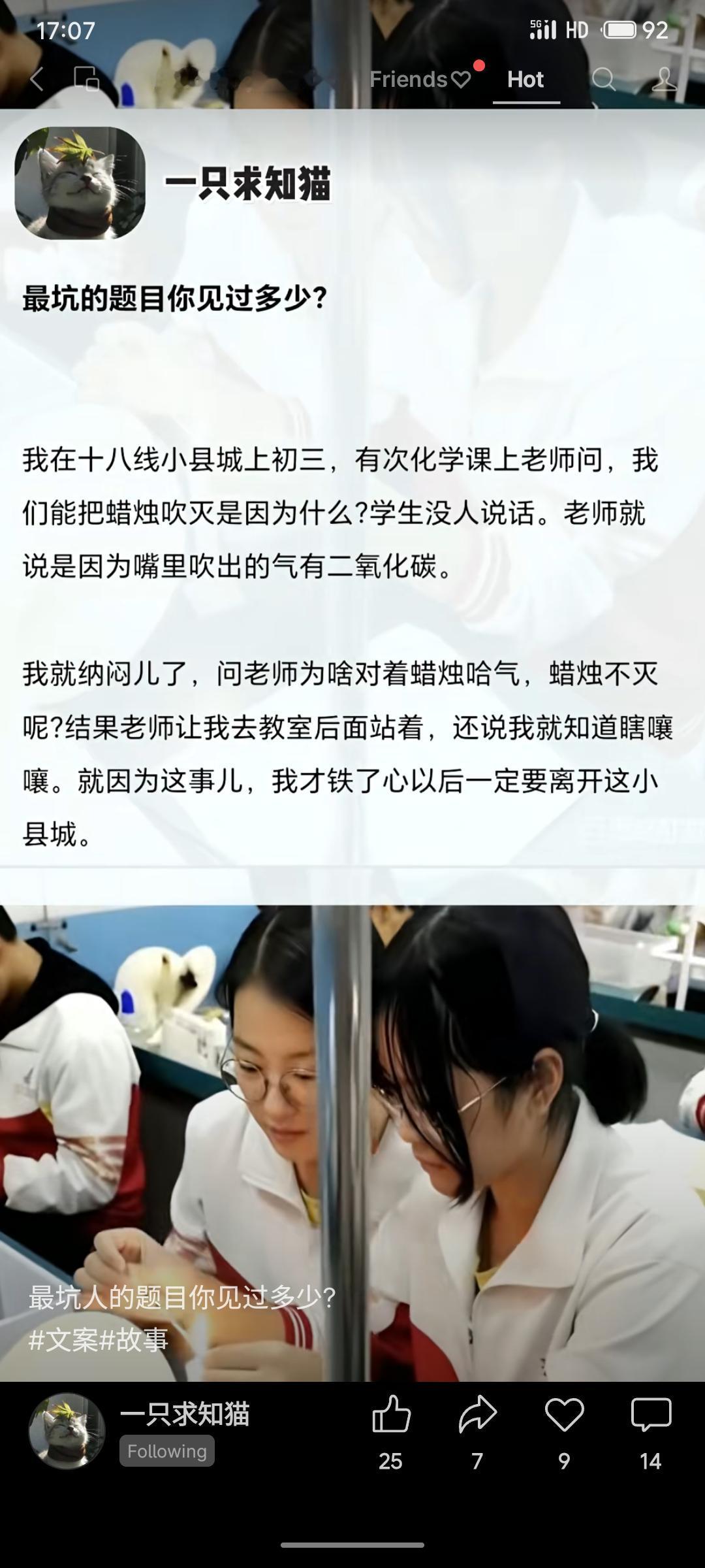 初三化学课上，老师称吹灭蜡烛是因呼出二氧化碳。一学生质疑为何哈气不能灭火，反被罚