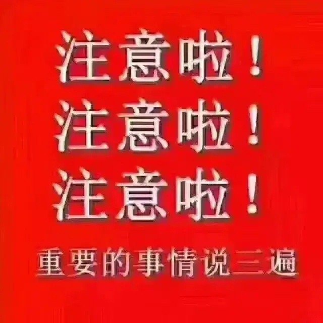 周末休市股市个股利好重磅消息：看看有没有你的持仓股－、以下均是利好消息1.中科三