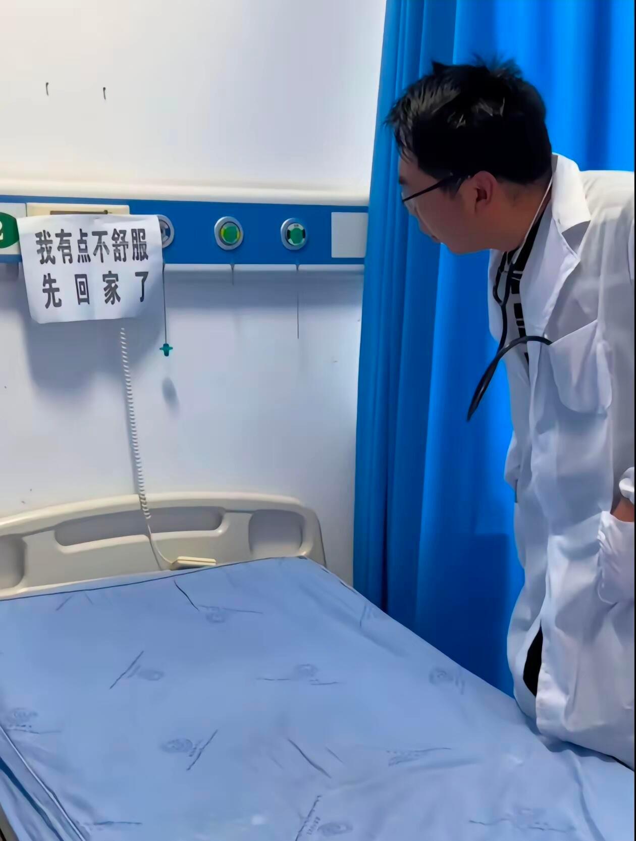 医生：这是遇见走读生了？​​​
