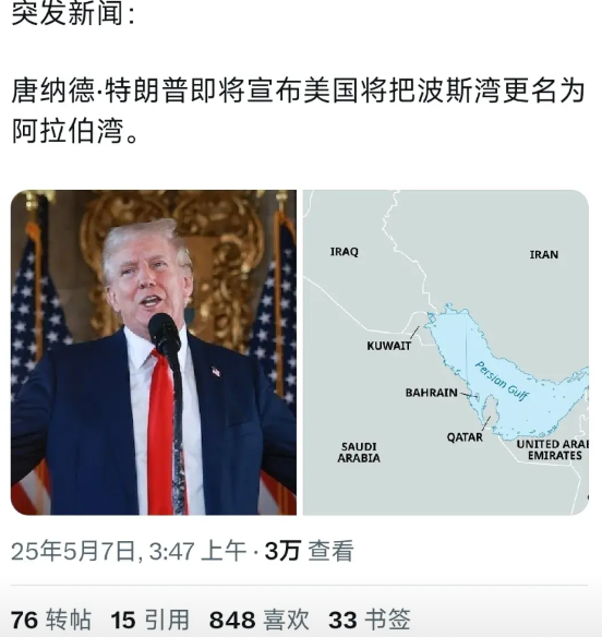 5月7号，特朗普在其个人社交媒体账号上宣称，即将有一项重大举措对外公布。如今消息