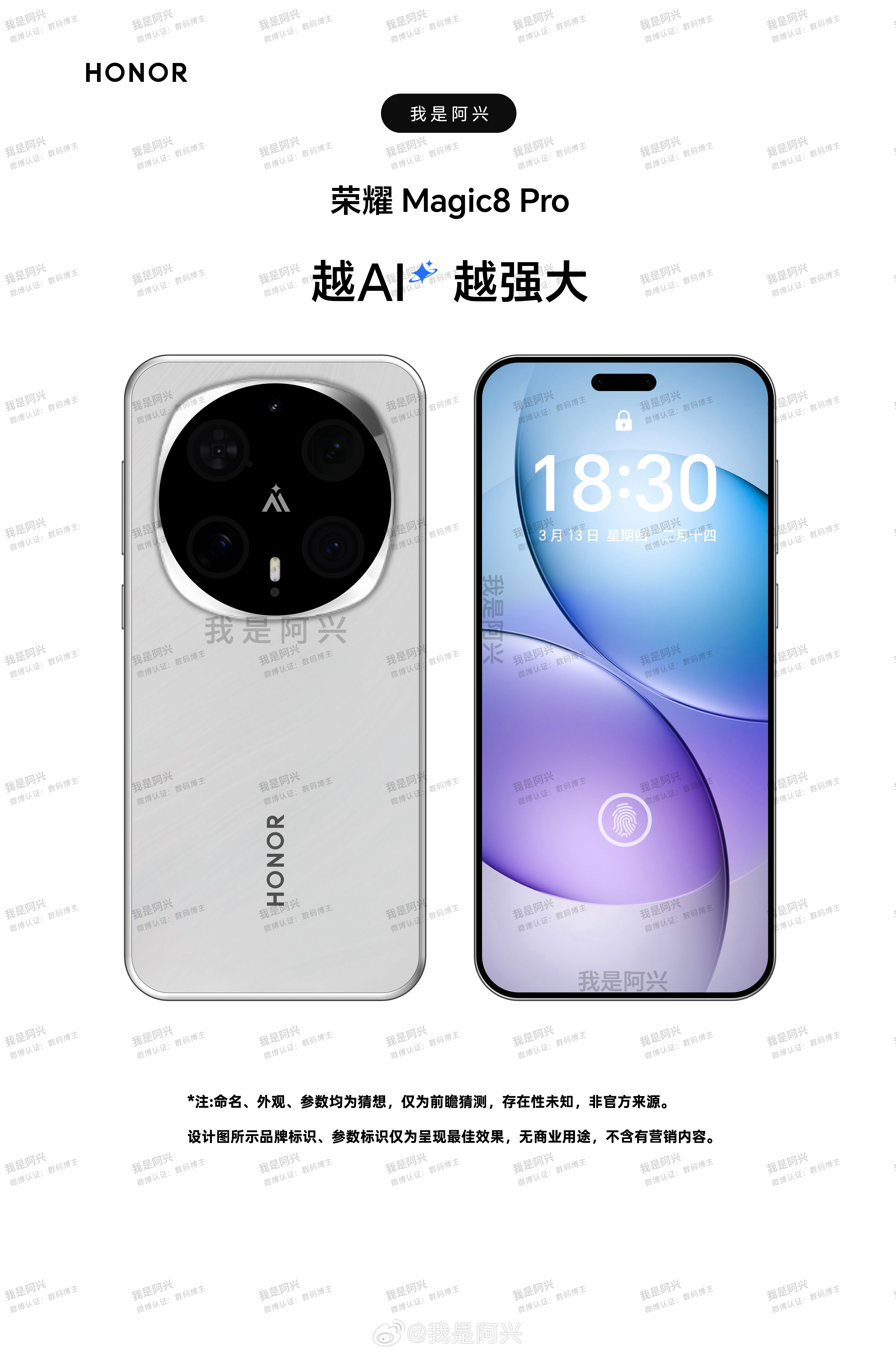 荣耀Magic8Pro外观已经出来了，基本就是我设计的图1的样子，目前RSR保时