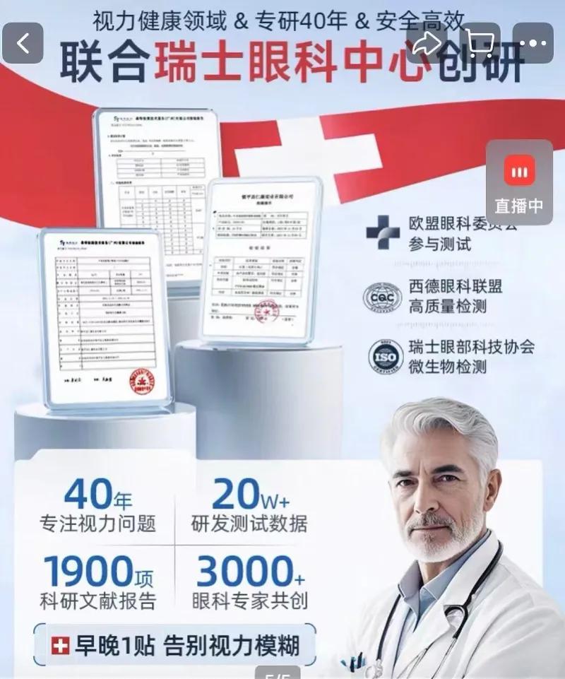 宣传“1000度以下能回到5.0”，无效退款！家长给孩子用了5个月护眼贴，孩子视