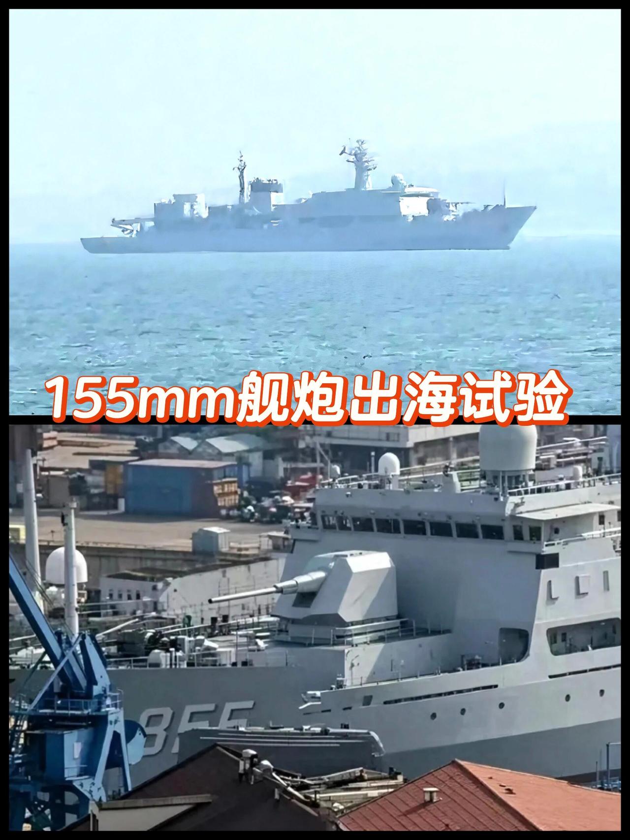 国产155毫米隐身舰炮完成海上实弹试验概况一、研制与测试进度该炮由北