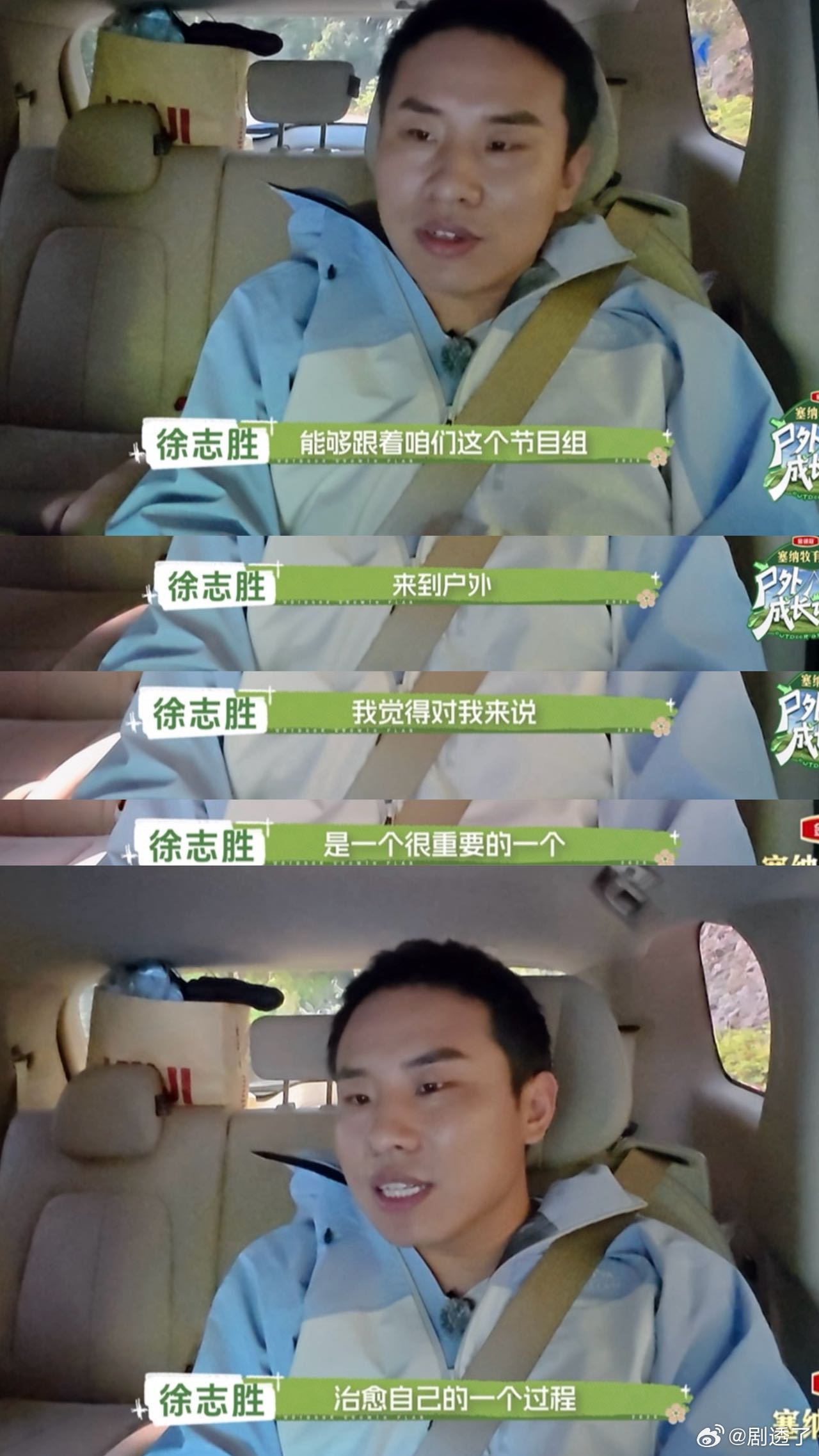 徐志胜首档亲子综艺徐志胜首档亲子综艺表现徐志胜自己都没想到：“没想到徐志胜现在连