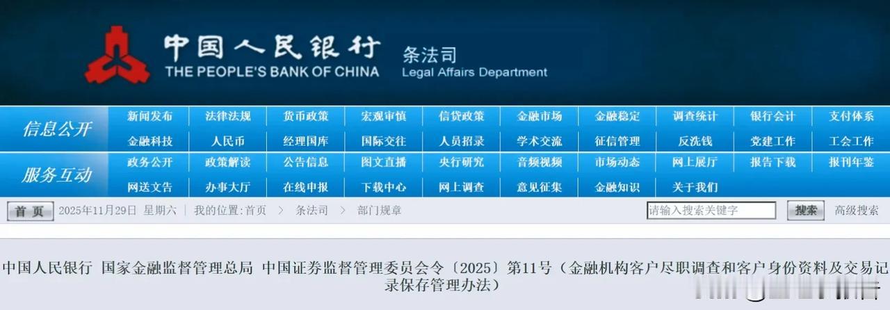 银行取现超过五万元不再需要强制登记，新规明确要兼顾风险防控和取现便利。