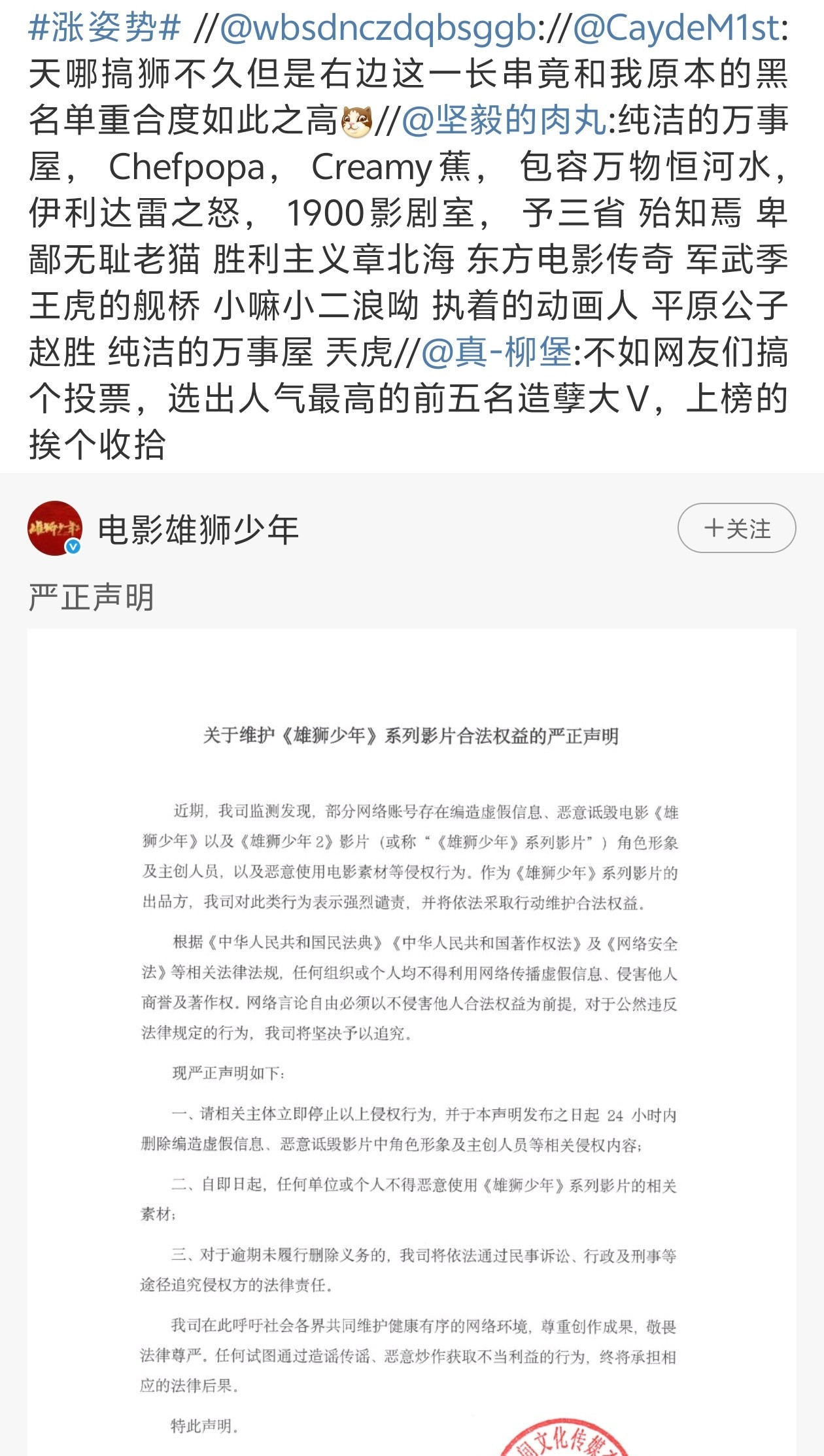 右边这一长串竟和我原本的黑名单重合度如此之高...​​​