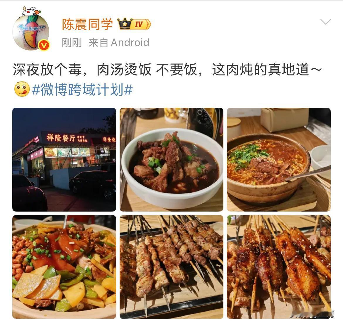 同样是生酮饮食,今天晚上陈震弄出了新花样!这次他终于没有去那个岳子那里了,老