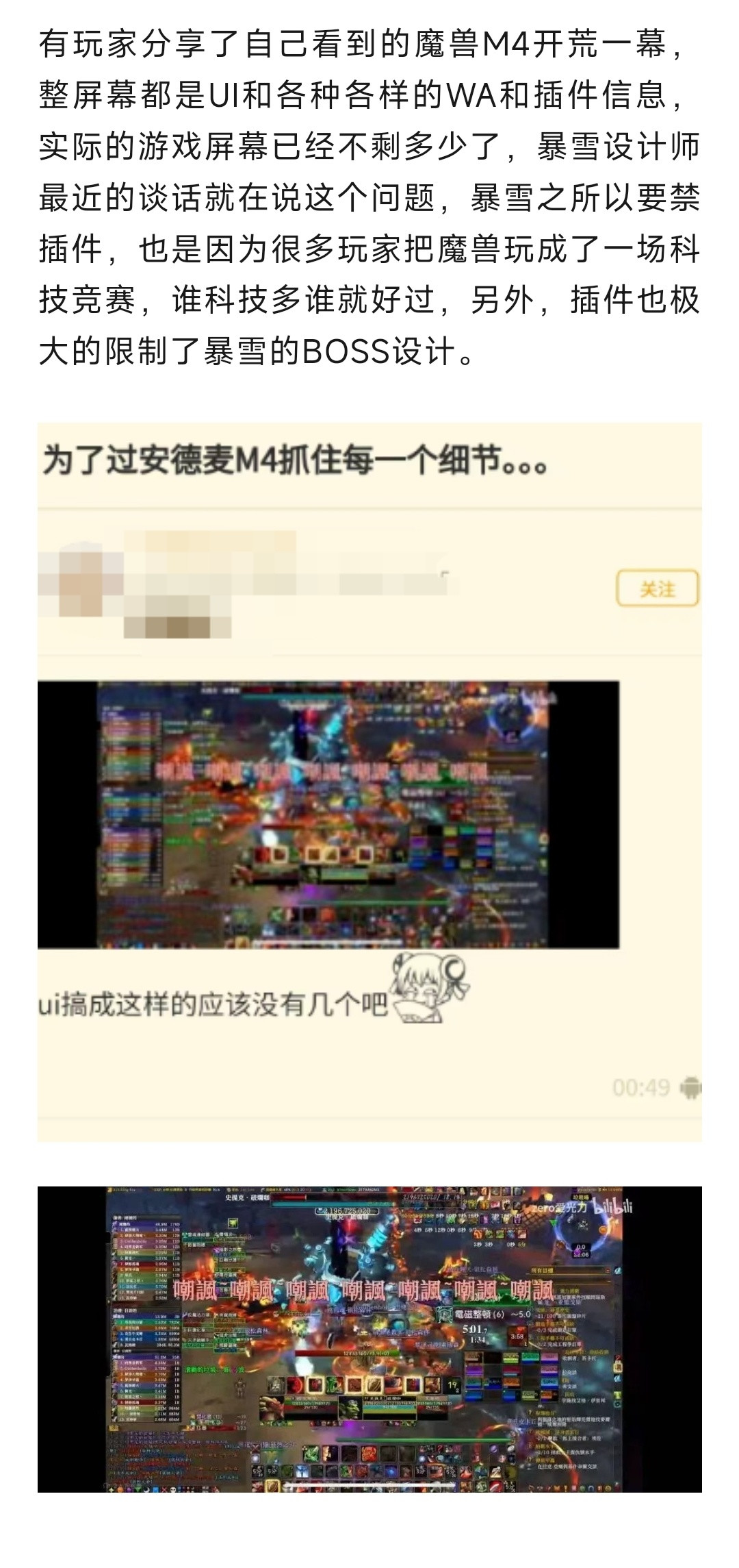魔兽世界魔兽：一瞬间理解暴雪禁插件的意义！过BOSS完全变成科技竞赛​​​