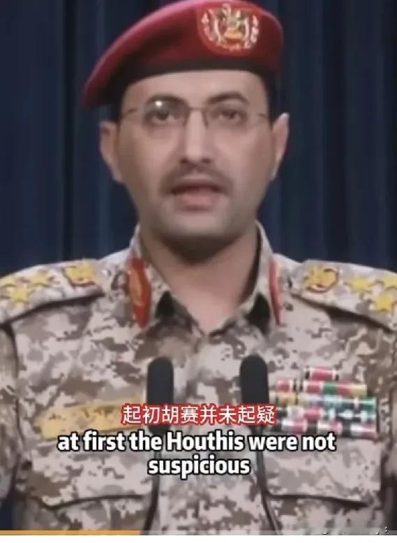 一艘悬挂中国国旗想浑水摸鱼的外国船只被胡塞武装袭击了。7月10日，胡塞武装拦截