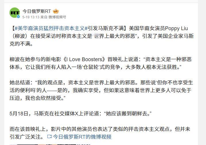 好莱坞又出事了，一个华裔女演员在首映礼上骂："资本主义是世界上最大的邪恶。"没想