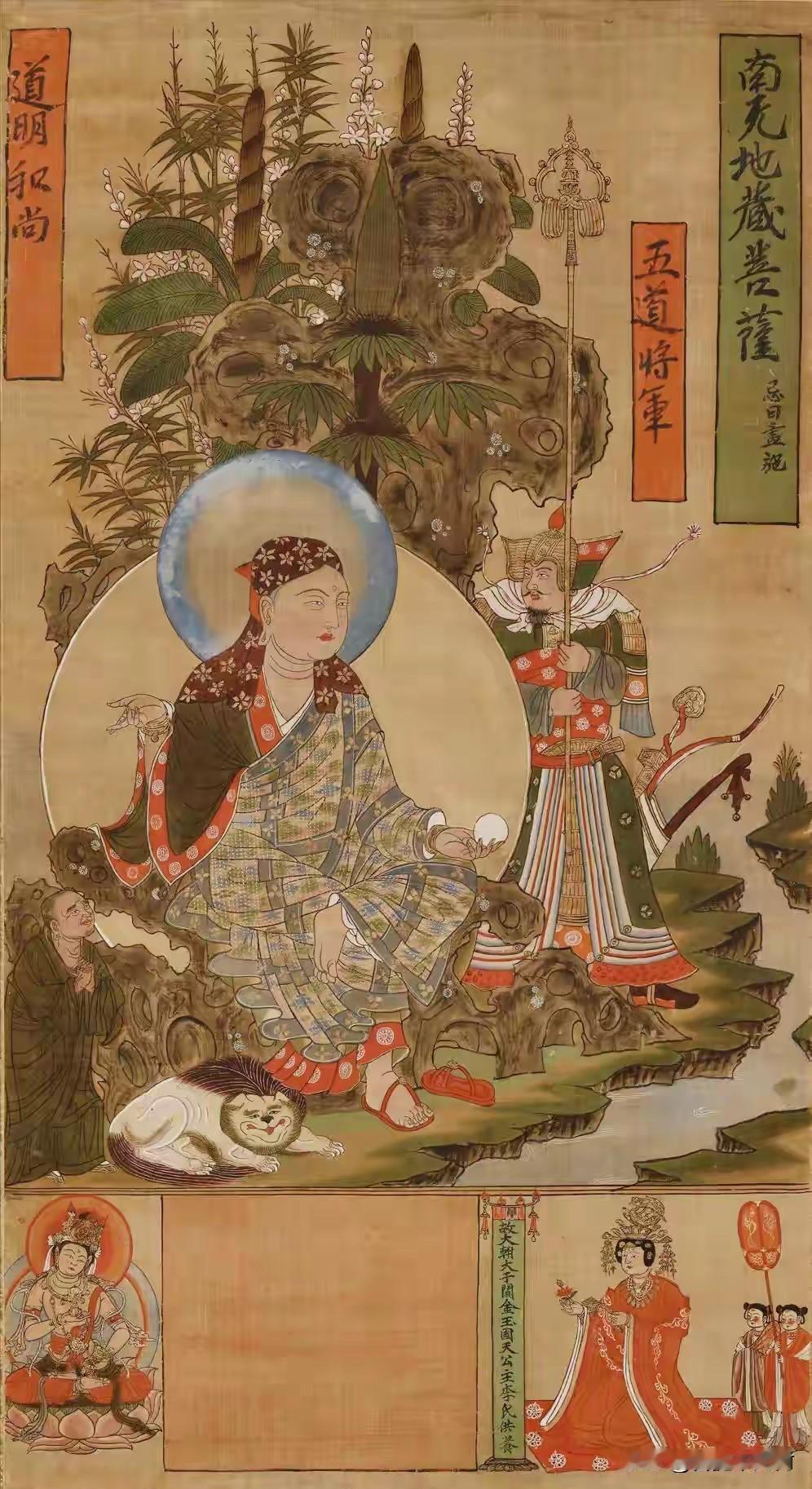 北宋敦煌国宝出圈！地藏菩萨头戴风帽，脚下一双红色人字拖谁也没想到，一幅流失海外