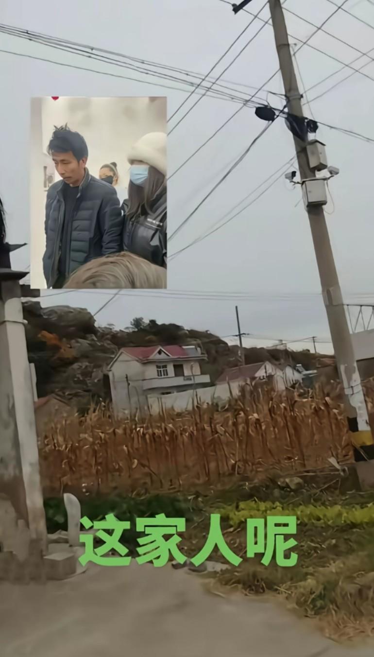 这家人呢？哎，他家就剩一个老奶奶了，被看管起来了，有人看管，其他人都不知道“哪去