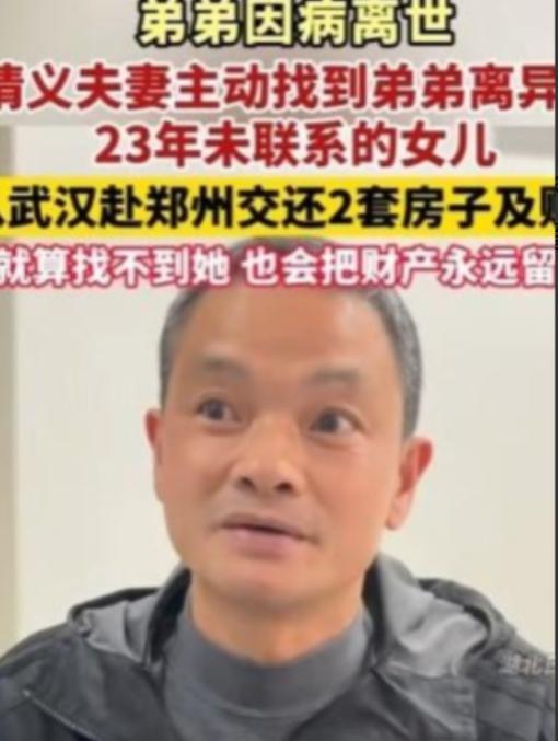 这样的人品全国罕见！”2025年3月29日，男子离异后1岁女儿判给前妻，从此再无